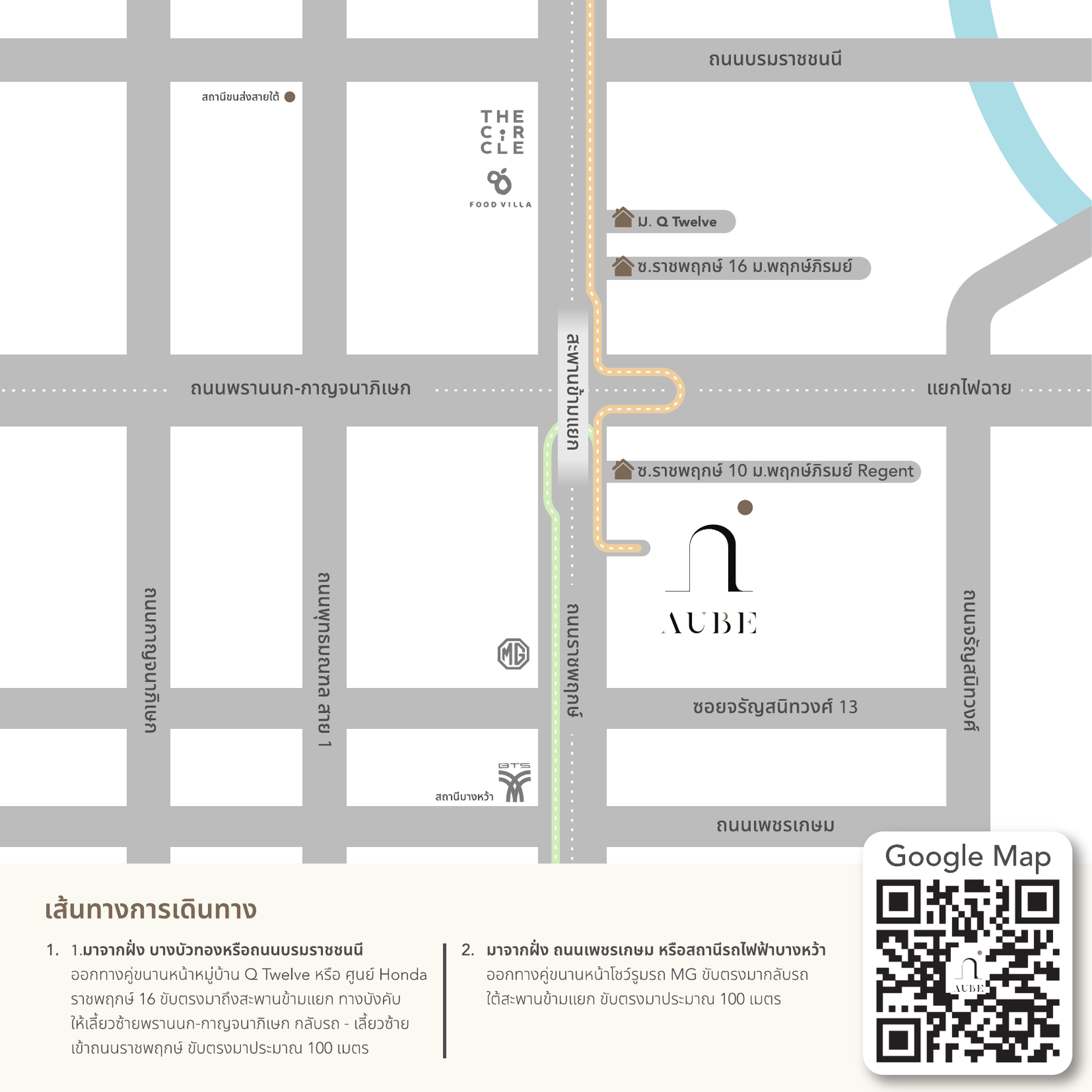 แผนที่ Aube Venue